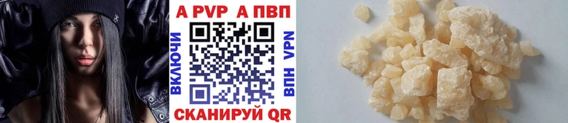 кракен рабочий сайт Монино A-PVP Crystall где можно купить