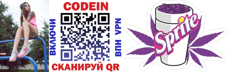 Codein Purple Drank blacksprut сайт Монино