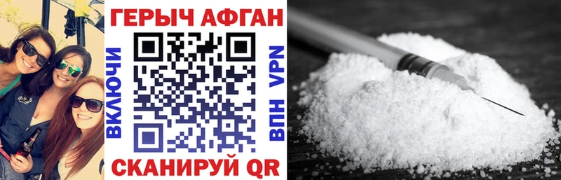 ГЕРОИН Heroin  как найти закладки  Монино 