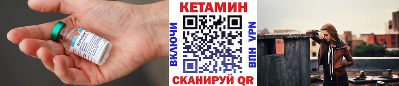 КЕТАМИН ketamine  Монино 