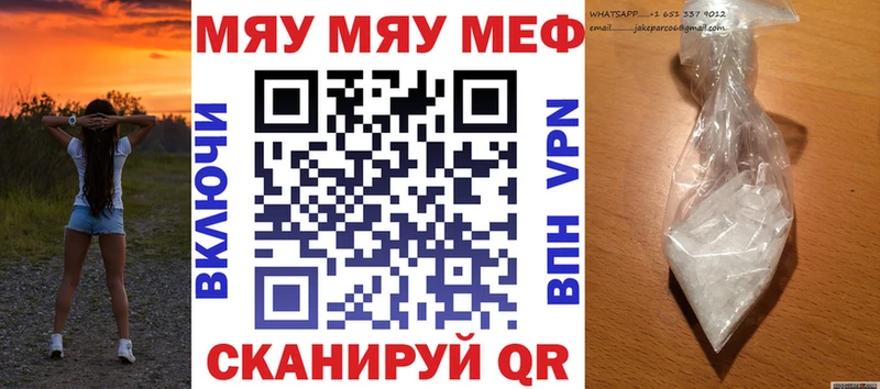 Меф кристаллы Монино