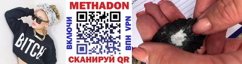 МЕТАДОН VHQ  закладка  Монино 